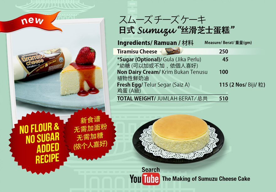 SumuzuRecipes